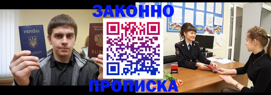 прописка регистрация в Киренске