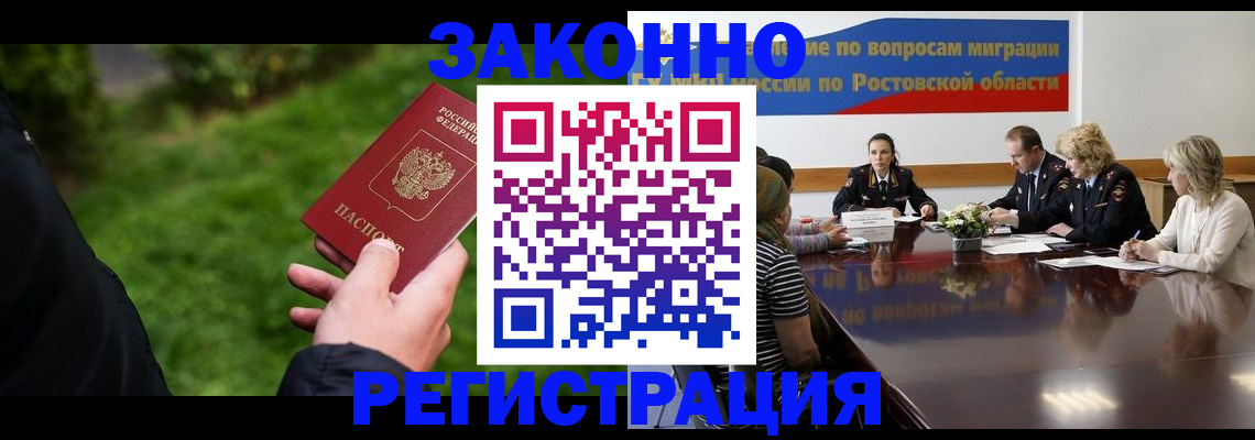 прописка ребенка в Киренске