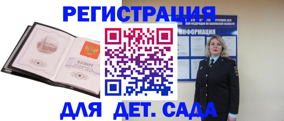 регистрация в Киренске