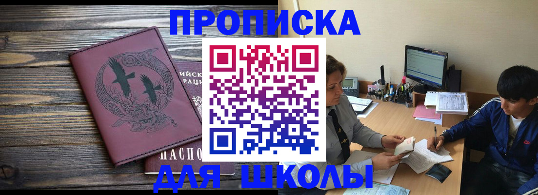 прописка регистрация в Киренске
